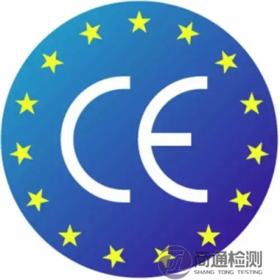 CE認證 CE認證