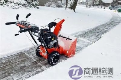 掃雪機CE認證 掃雪機CE認證